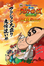 Crayon Shin-chan: Burst Serving! Kung Fu Boys - Ramen Rebellion (Crayon Shin-chan: Burst Serving! Kung Fu Boys - Ramen Rebellion)