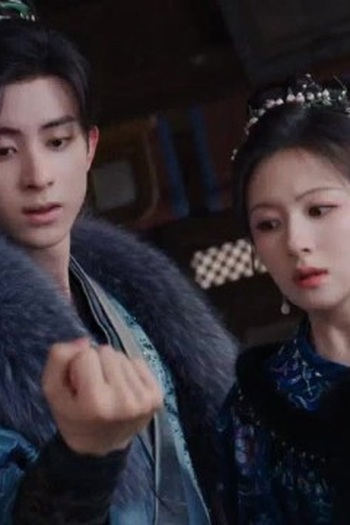 Poster de Episódio 第14集 (2025)