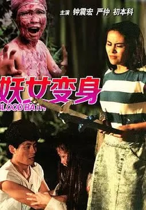 Bloodbath (Yao nu xi shen)