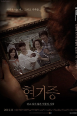 Entangled (현기증)