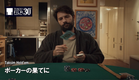 『ポーカーの果てに』予告編 | Taksim Hold'em - Trailer