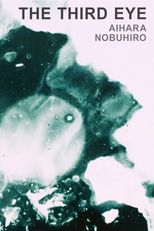 The Third Eye (The Third Eye)