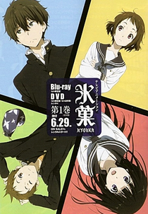 Hyouka (氷菓)
