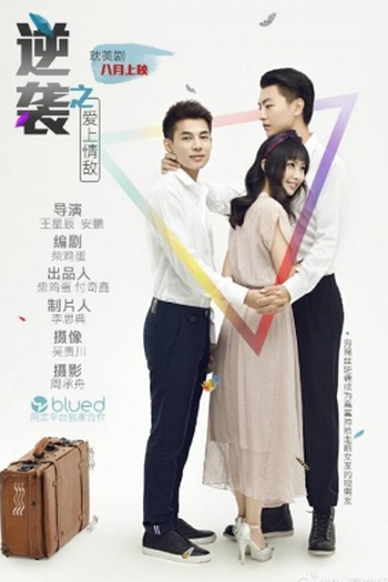 Poster de Filme Counter Attack (2015)