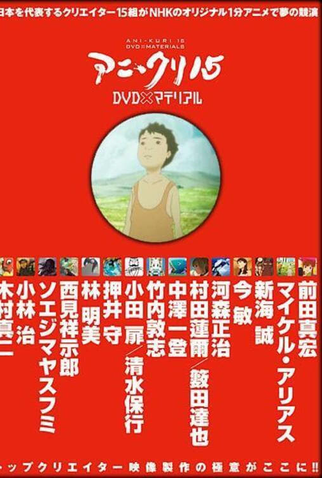 Poster 1 de Curta Okkakekko (2007)