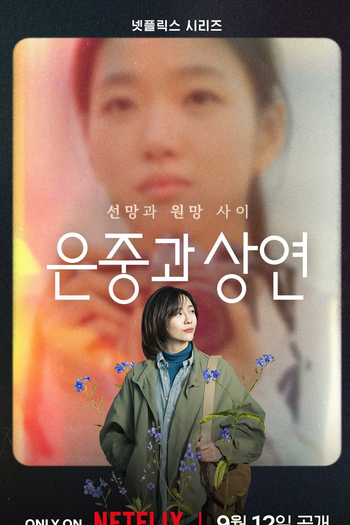  de Série Eu, Você e Toda Uma Vida (2025)