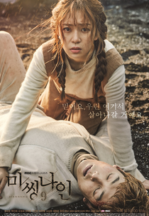 Missing Nine (미씽나인)