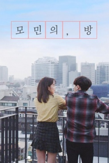 Poster de Série Momin's Room (2016)