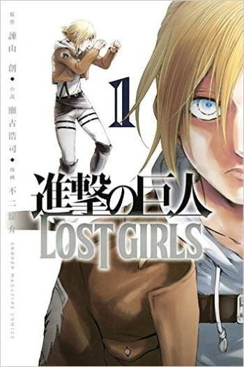  de Série Attack on Titan: Lost Girls (OVA) (2017)