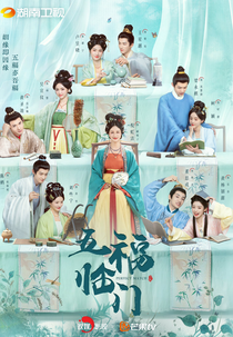 Perfect Match (五福临门)