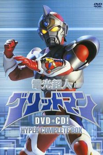  de Série Denkou Choujin Gridman (1993)