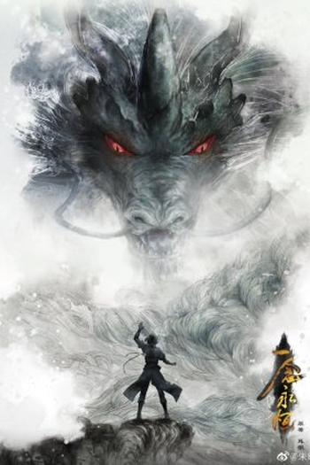 Poster de Série An Eternal Thought (2022)