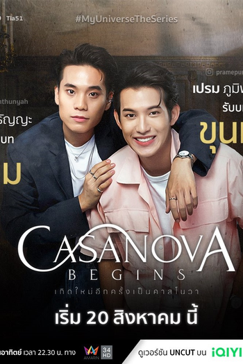  de Série My Universe (2023)