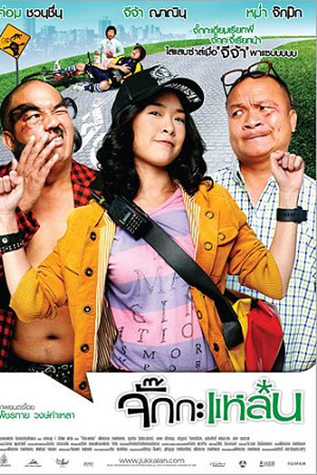  de Filme This Girl is Bad-Ass (2011)