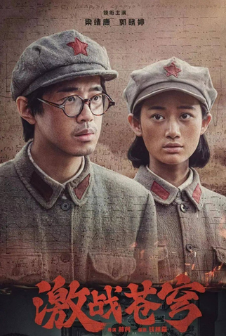 Poster 1 de Série Po Mi (2024)