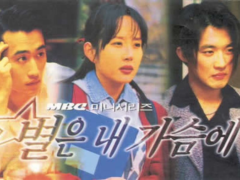 Foto 1 de Wish Upon a Star