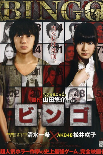 Poster de Filme Bingo (2012)
