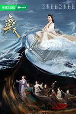 Blocking The Sky (遮天)