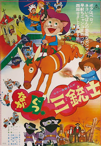 O Gato de Botas 2 - O Retorno de Perrault (Nagagutsu sanjûshi)