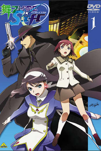 Poster de Série Mai-Otome 0: S.ifr (2008)