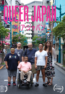 Queer Japan (クィア・ジャパン)