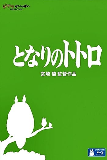  de Filme Meu Amigo Totoro (1988)