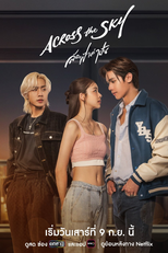 Across the Sky (ลัดฟ้าล่าฝัน)