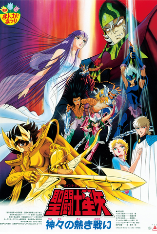Os Cavaleiros do Zodíaco Filme 2: A Grande Batalha dos Deuses - Dublado -  Episódios - Saikô Animes