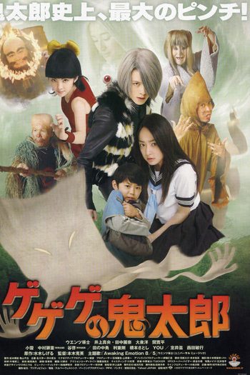 Poster de Filme Gegege No Kitaro (2007)