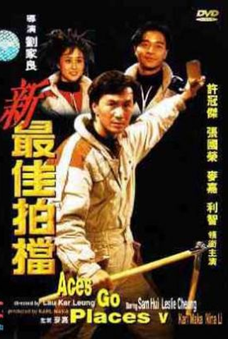 Poster 2 de Filme Mad Mission Part 5: The Terracotta Hit (1989)