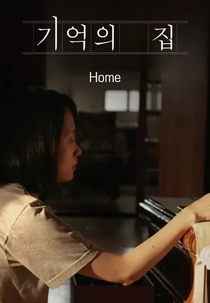 Casa de Memória (기억의 집)