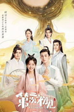 Her Fantastic Adventures (第二次初见)