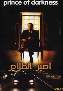 Perfume de Mulher (Amir El Zalam)