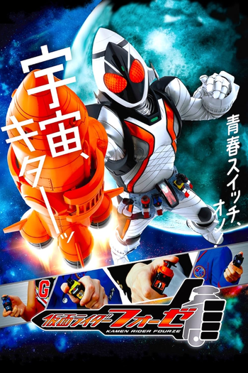  de Série Kamen Rider Fourze (2011)
