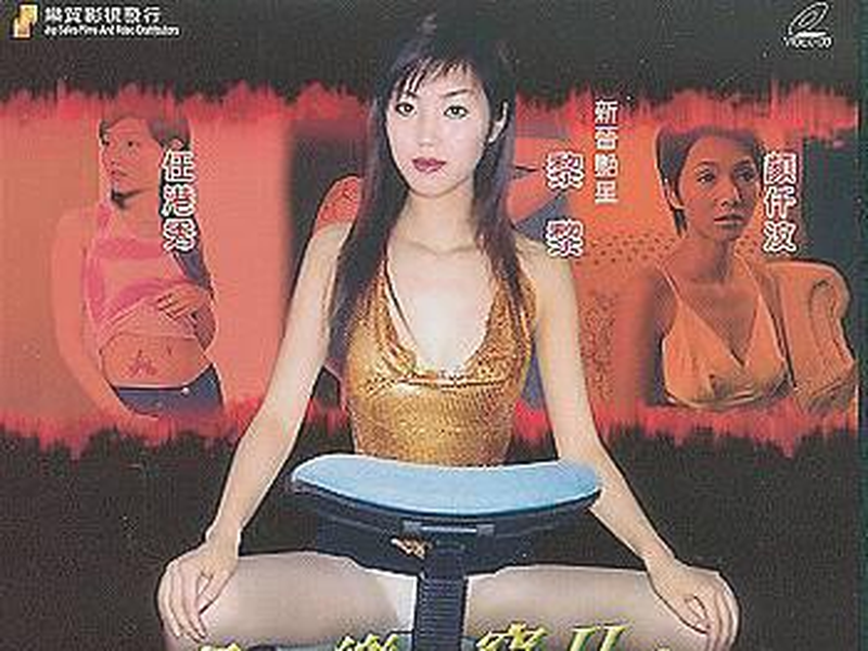 Foto 1 de The Peeper's Story 2 - The Escape Partner