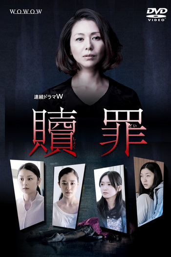  de Série Shokuzai: Penitências (2012)