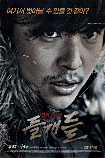  de Filme Stray Dogs (2014)