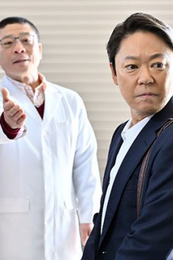 Poster de Episódio #10 (2024)