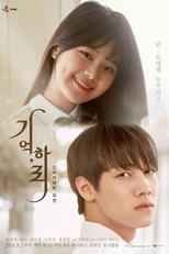 Remember, Hari (기억, 하리)