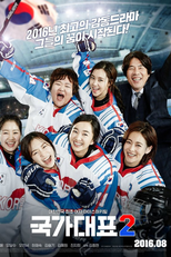 Take Off 2 (국가대표 2)