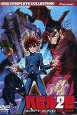 Babel 2 ovas ( Babel Nisei 2)