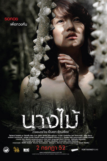 Poster de Filme Ninfa (2009)