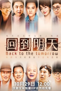 Back to the Tomorrow - Poster / Capa / Cartaz - Oficial 1