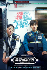 Catch The Ghost (Yooryungeul Jabara)