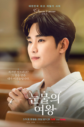  de Série Rainha das Lágrimas (2024)