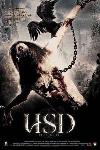  de Filme Inferno (2005)