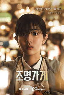 Light Shop: Entre a Vida e a Morte - Poster / Capa / Cartaz - Oficial 25