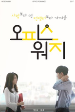 Office Watch (오피스워치)