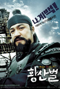 Hwangsanbul - Poster / Capa / Cartaz - Oficial 3