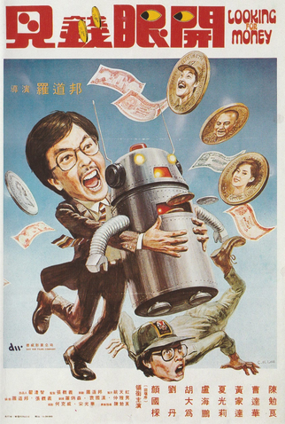 Poster 1 de Filme Looking for Money (1981)